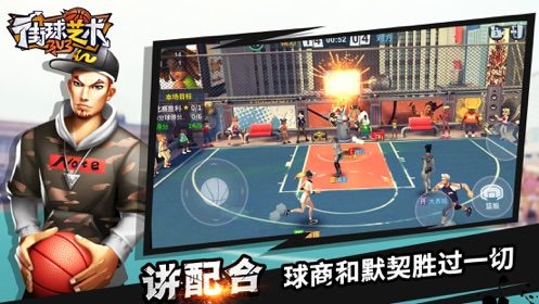 街球藝術(shù)游戲安卓版下載截圖2
