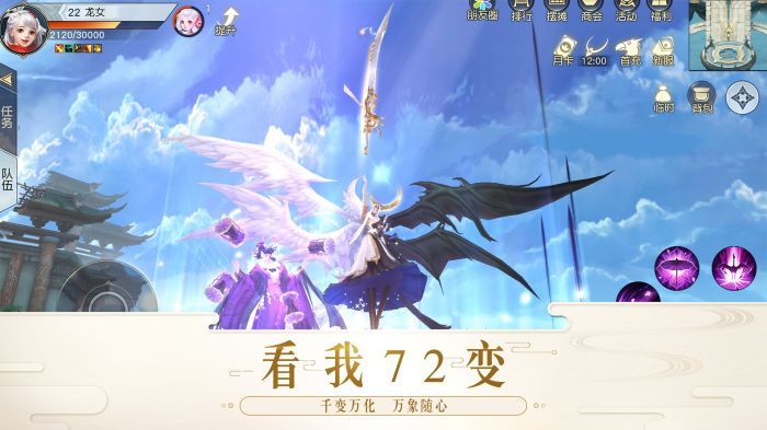 2019鎮(zhèn)魔曲網(wǎng)易手游下載截圖2