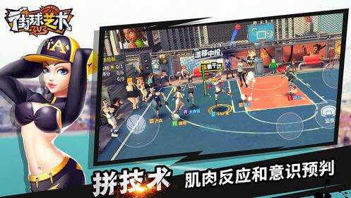 街球藝術(shù)安卓下載版手機版地址下載截圖1