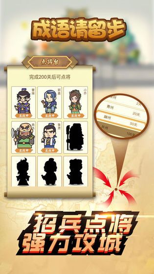 成語請留步紅包版APP賺金版截圖3