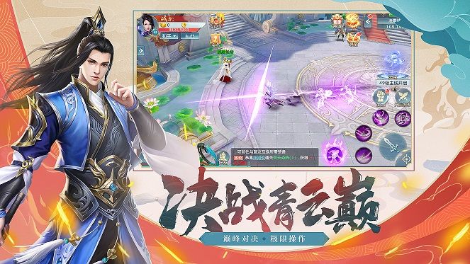 鴻蒙開天手游版截圖2