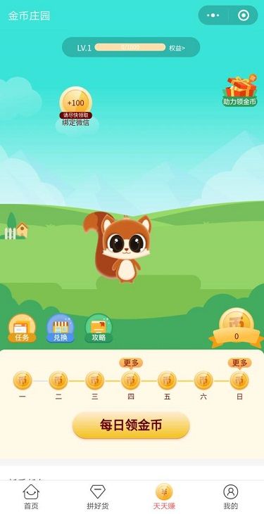 趣識(shí)貨軟件APP邀請(qǐng)碼下載截圖3