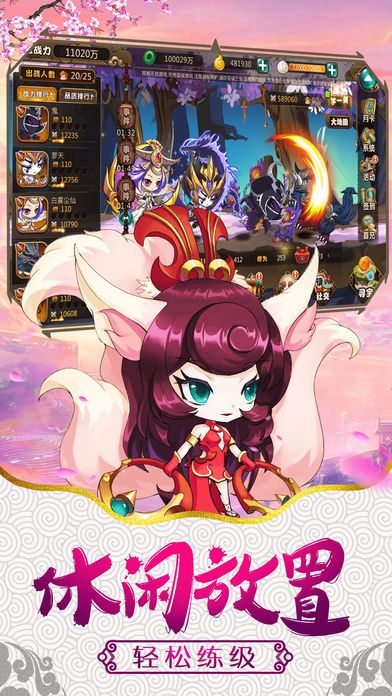 大話雷音手游截圖2