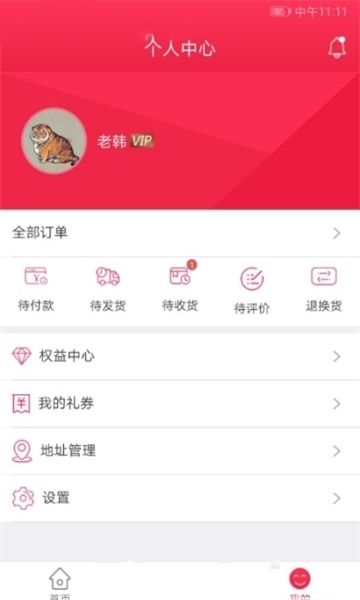 稀品汇电商APP版下载截图2: