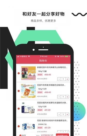 稀品汇电商APP版下载截图1: