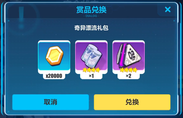 崩壞3奇異漂流禮包兌換碼分享：奇異漂流兌換碼領(lǐng)取方法