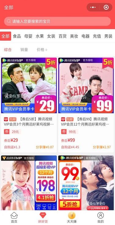 趣識(shí)貨軟件APP邀請(qǐng)碼下載截圖2