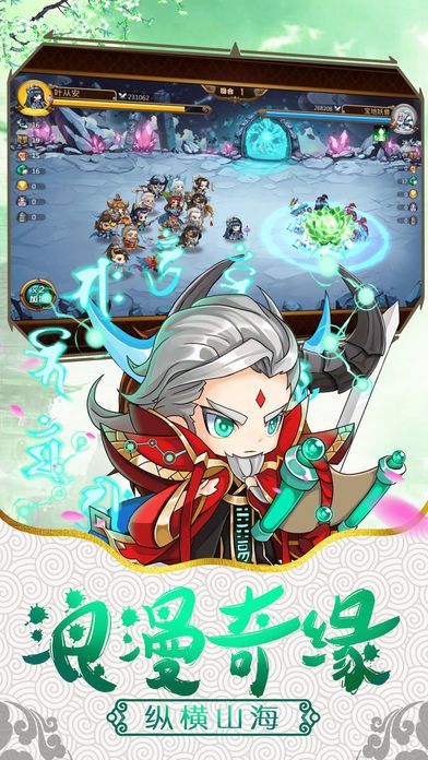 大話雷音手游截圖3