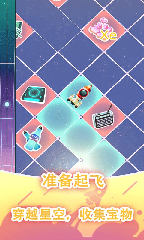 抖音消滅宇宙病毒游戲安卓最新版下載截圖5