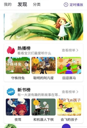 小樹懶睡前故事APP手機版下載截圖1
