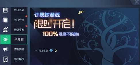 龍族幻想許愿樹怎么玩？許愿樹活動(dòng)規(guī)則介紹