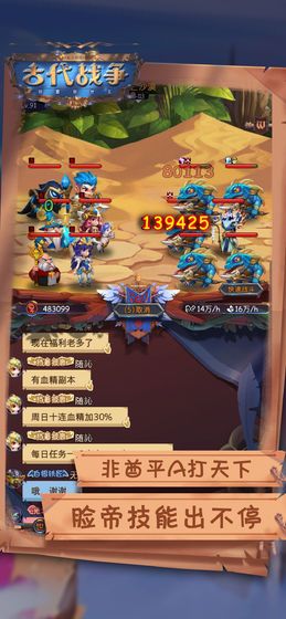 古代戰(zhàn)爭放置救世主安卓下載正版游戲下載地址截圖4