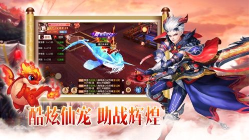 凡人修仙偷渡飛升游戲安卓正式版截圖3