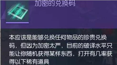 龍族幻想加密的兌換碼怎么得？加密的兌換碼獲取攻略
