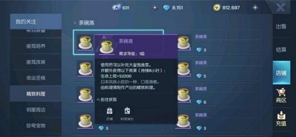 龍族幻想茶碗蒸怎么做？茶碗蒸食譜配方分享