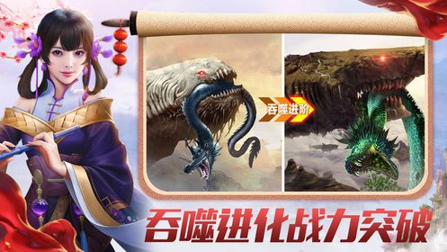 山海經(jīng)異獸爭(zhēng)霸游戲版截圖1