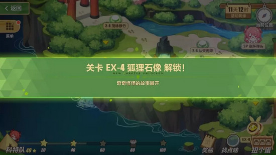 明日方舟奇異漂流八重村攻略