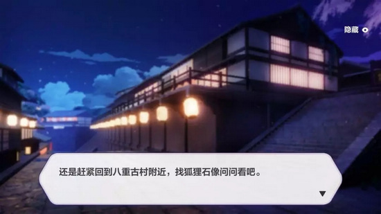 明日方舟奇異漂流八重村攻略