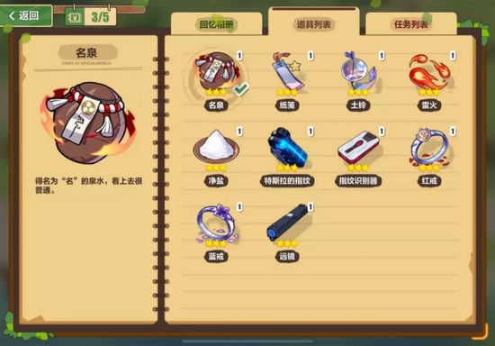 明日方舟奇異漂流八重村攻略