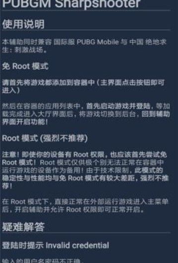 手機(jī)雞腿助手8.0版（Chicken Dinner）截圖3