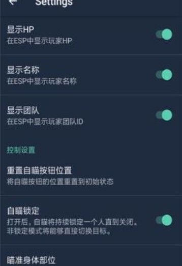 手機(jī)雞腿助手8.0版（Chicken Dinner）截圖1