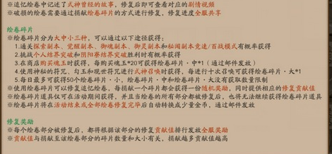 陰陽師SP荒川之主追憶繪卷攻略：SP驍浪荒川之主繪卷碎片獲取方法