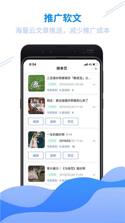 超A名片APP下载截图2: