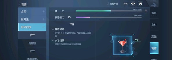 龍族幻想粉紅佳人配方是什么？紅粉佳人酒配方一覽