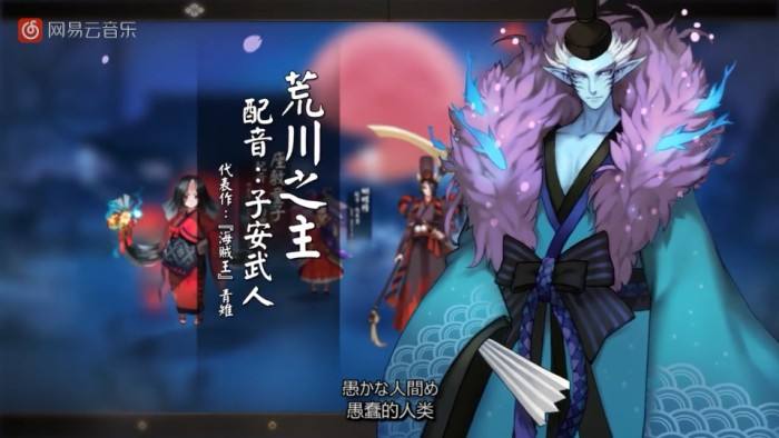 陰陽師荒川之戰(zhàn)活動怎么玩？荒川之戰(zhàn)活動獎勵介紹
