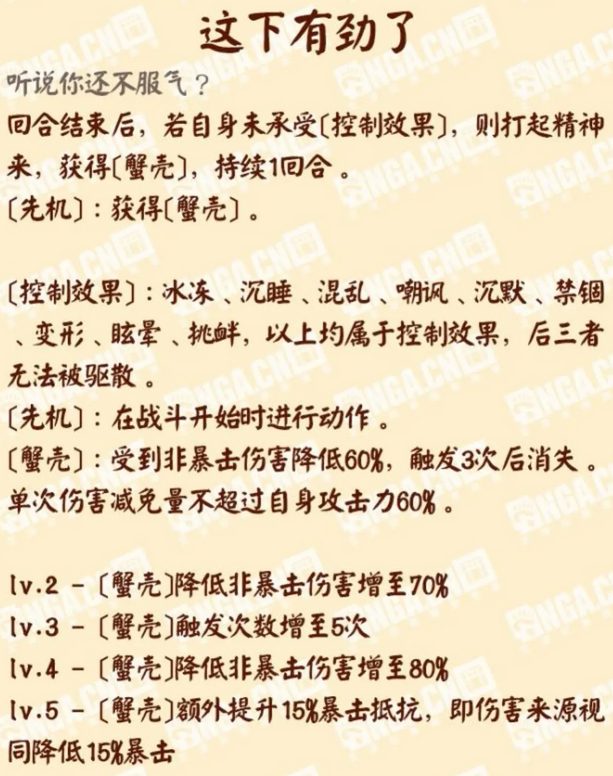 陰陽師新SR蟹姬技能全解