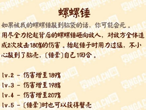 陰陽師新SR蟹姬技能全解