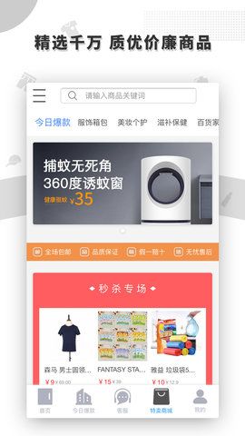 愛任務APP正版下載截圖3