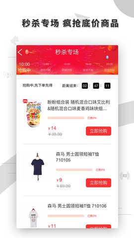 愛任務APP正版下載截圖1