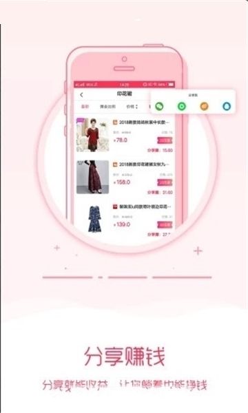 袋鼠優(yōu)選電商APP版下載截圖2