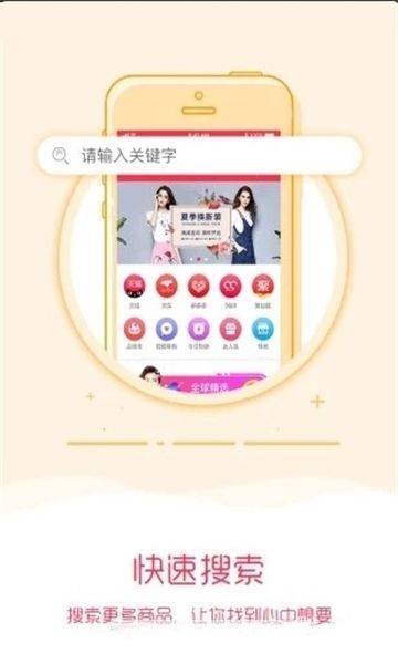 袋鼠優(yōu)選電商APP版下載截圖1