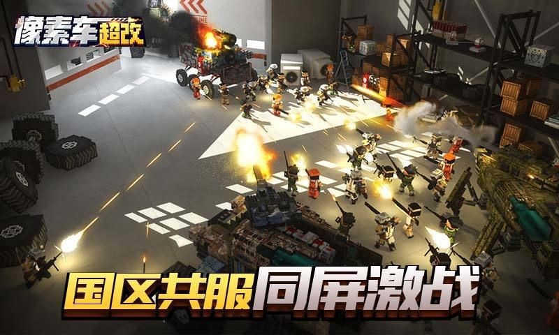 像素車超改bug刷能量截圖5