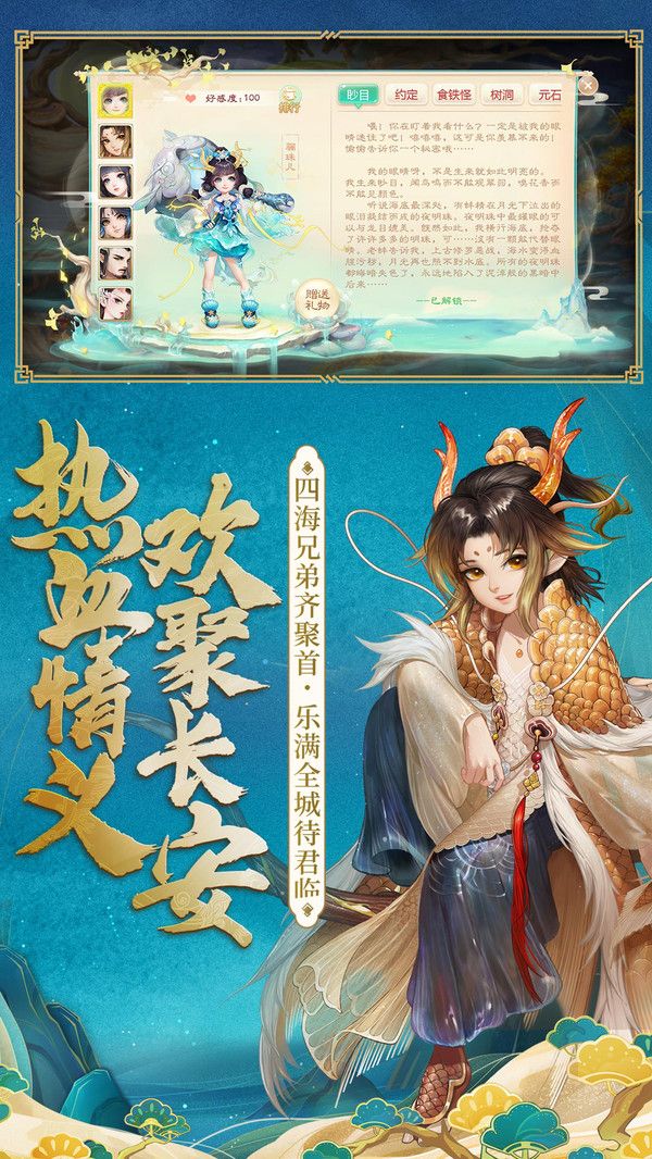 大話西游新龍族手游正版下載截圖3