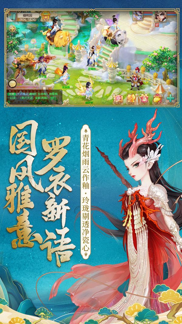 大話西游新龍族手游正版下載截圖4