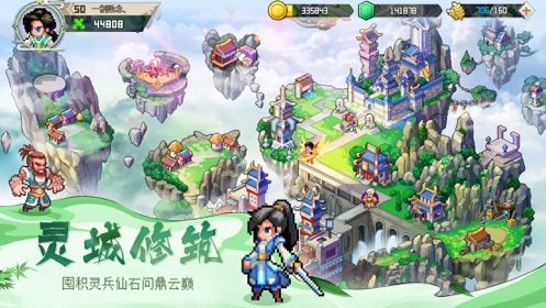一劍斷念像素仙俠游戲正式版截圖2