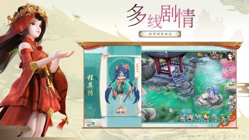 完美世界神雕俠侶2安卓下載手游正式版截圖3