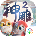 神雕俠侶2完美世界手游測試版下載
