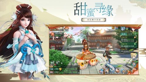 神雕俠侶2完美世界手游測試版下載截圖1