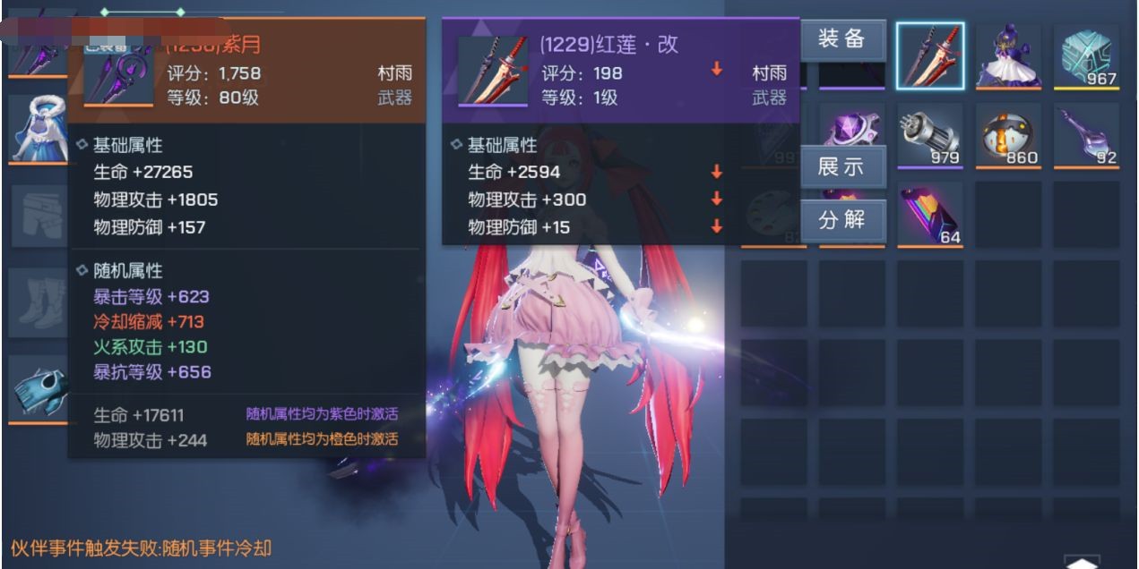龍族幻想不同服務器可以一起玩嗎？不同服務器組隊方法