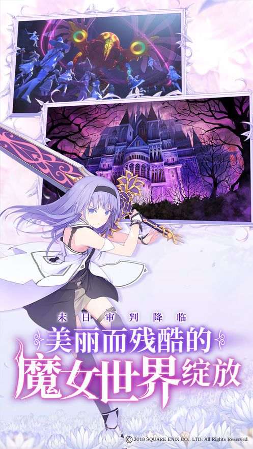 純白魔女手游日服體驗(yàn)服安卓版下載截圖1