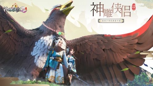 神雕俠侶2完美世界手游測試版下載截圖5
