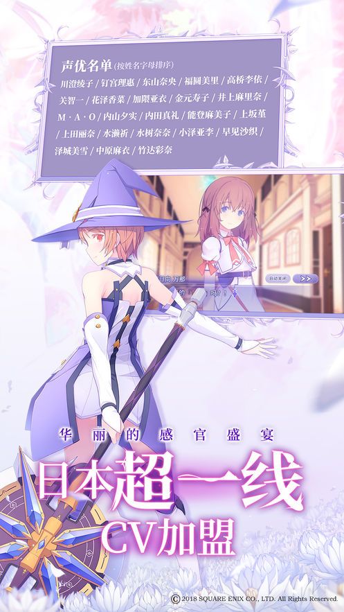 純白魔女手游日服體驗(yàn)服安卓版下載截圖4