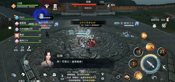 天刀手游龍首山信娘怎么打？boss信娘打法技巧[多圖]圖片2