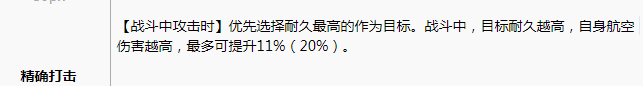 蒼藍誓約航母實力排行