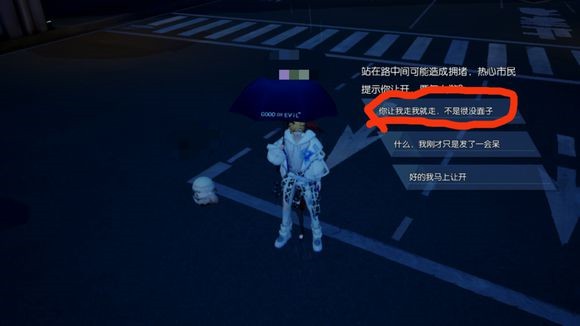 龍族幻想東京路霸怎么攔車？東京路霸異聞攻略
