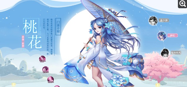 神雕俠侶2手游挑花怎么加點？桃花天賦加點推薦